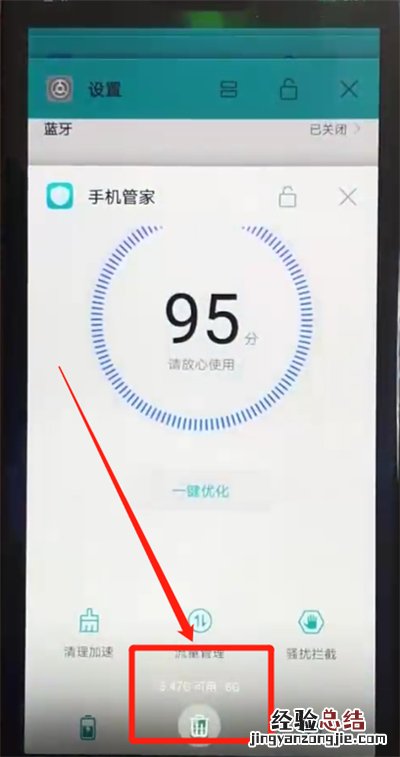 荣耀8x中清理内存的操作步骤