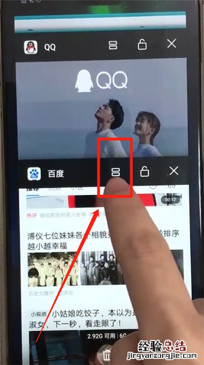 荣耀8x中打开分屏的操作方法