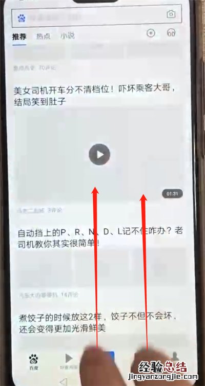 荣耀8x中打开分屏的操作方法