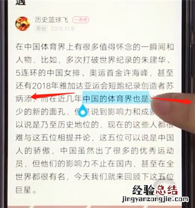 vivoz3中复制粘贴的操作教程