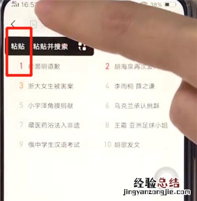 vivoz3中复制粘贴的操作教程