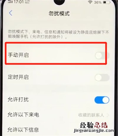 vivoz3开启勿扰模式的简单操作