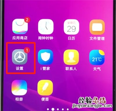 vivoz3开启勿扰模式的简单操作