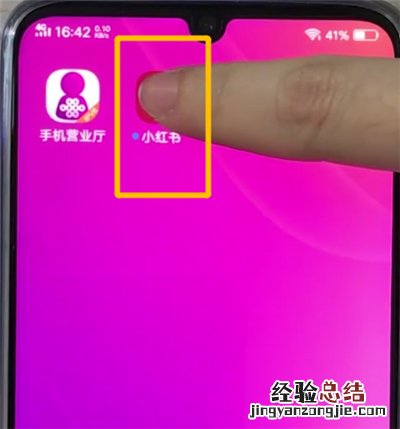 vivoz3卸载软件的操作教程