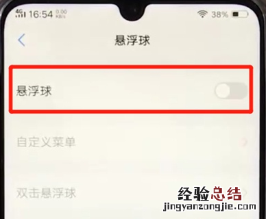 vivoz3设置悬浮球的操作步骤