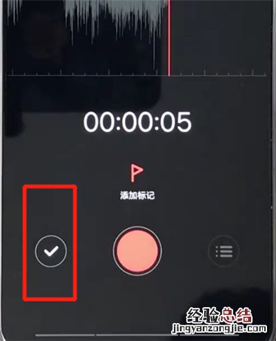 vivoz3中打开录音的操作步骤