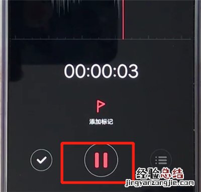 vivoz3中打开录音的操作步骤