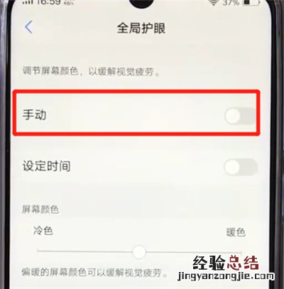 vivoz3开启护眼模式的操作步骤