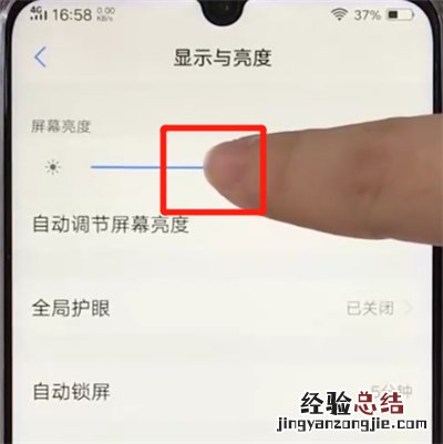 vivoz3调节屏幕亮度的操作方法