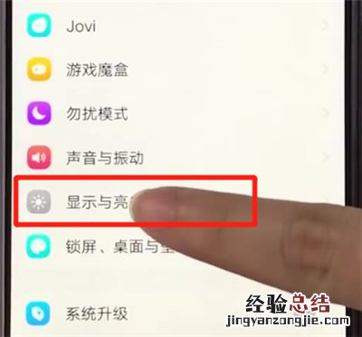 vivoz3调节屏幕亮度的操作方法