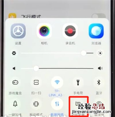 vivoz3截长图的简单步骤