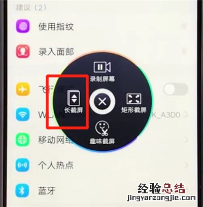 vivoz3截长图的简单步骤