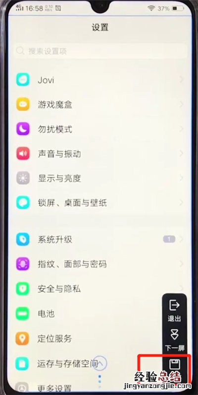 vivoz3截长图的简单步骤