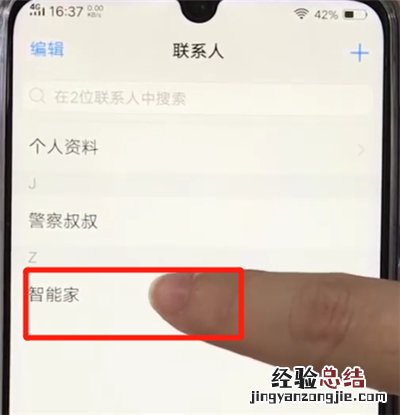 vivoz3中设置黑名单的操作教程
