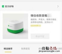 微信积分在哪里看有什么用 微信积分怎么兑换礼品