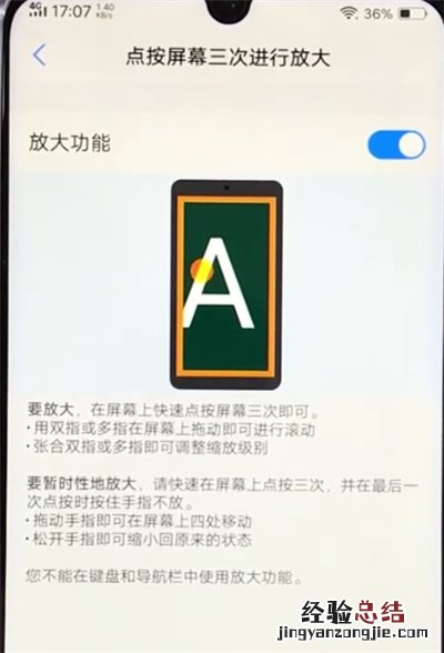 vivoz3打开放大功能的操作教程