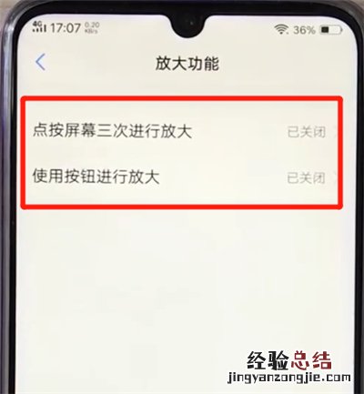 vivoz3打开放大功能的操作教程