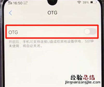 vivoz3中打开otg的简单方法