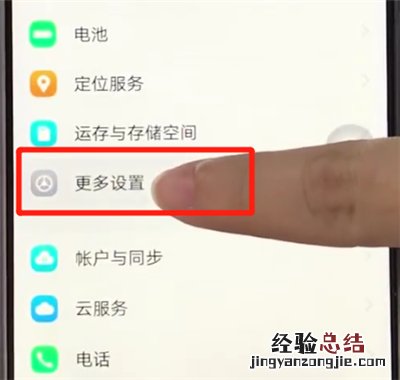 vivoz3中打开otg的简单方法