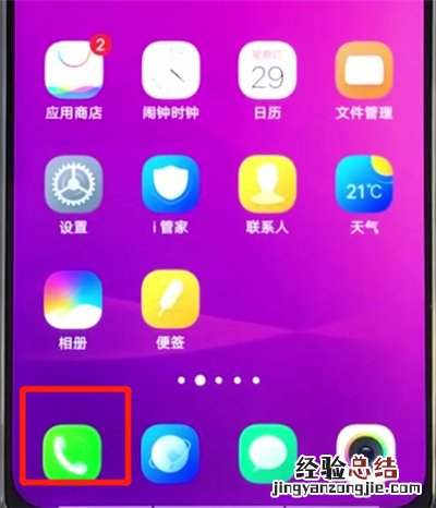 vivoz3添加联系人的相关操作步骤