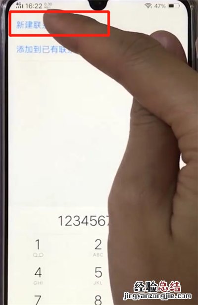 vivoz3添加联系人的相关操作步骤