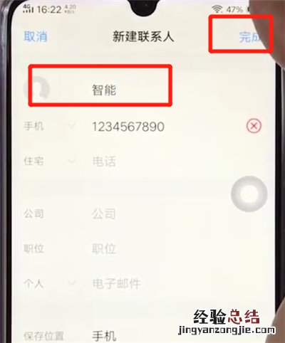 vivoz3添加联系人的相关操作步骤