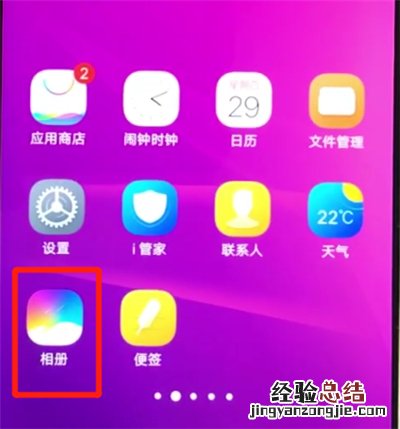 vivoz3恢复已删除的照片的操作教程