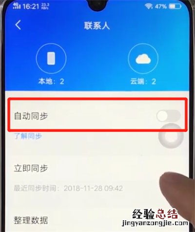 vivoz3中快速备份的操作方法