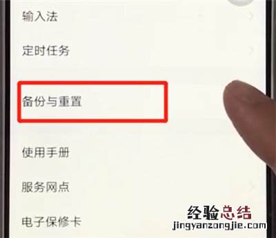 vivoz3中快速备份的操作方法