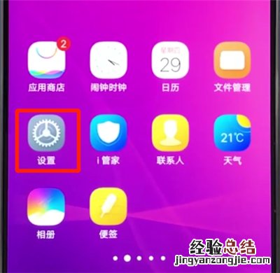 vivoz3调节字体大小的操作教程