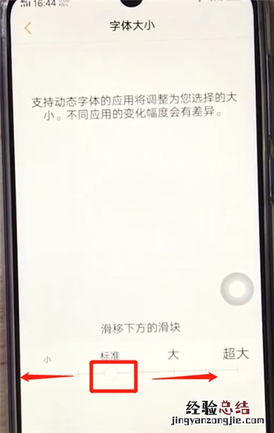 vivoz3调节字体大小的操作教程