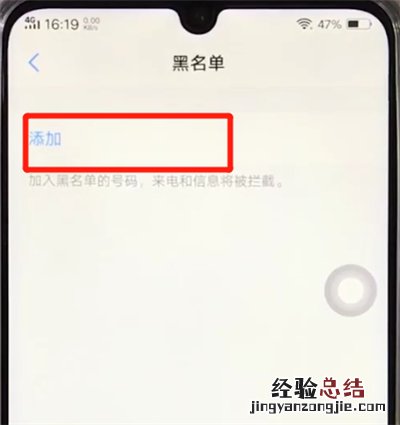 vivoz3中拦截短信的操作教程