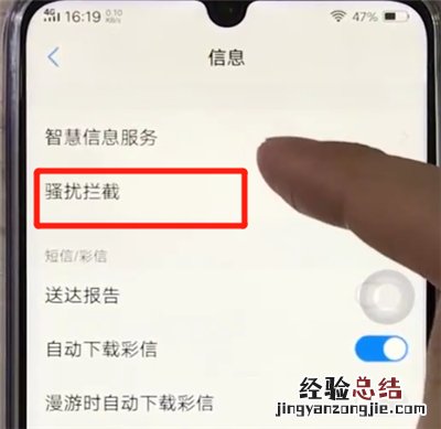 vivoz3中拦截短信的操作教程