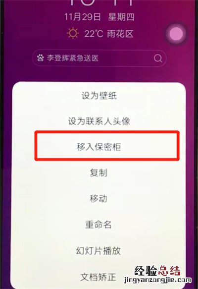 vivoz3中隐藏照片的操作步骤