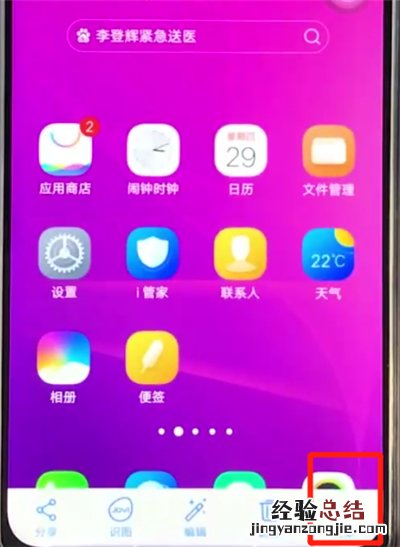 vivoz3中隐藏照片的操作步骤