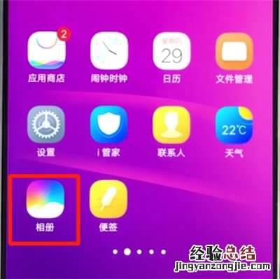 vivoz3中隐藏照片的操作步骤