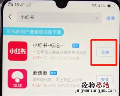vivoz3中下载软件的操作步骤
