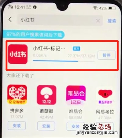 vivoz3中下载软件的操作步骤