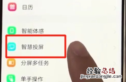 vivoz3中打开投屏的简单操作步骤