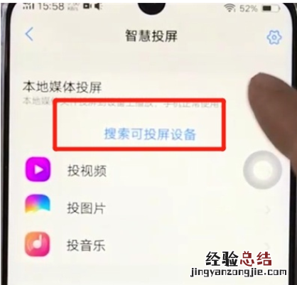 vivoz3中打开投屏的简单操作步骤