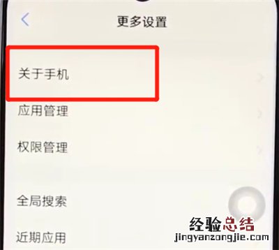 vivoz3辨别真假的简单操作步骤