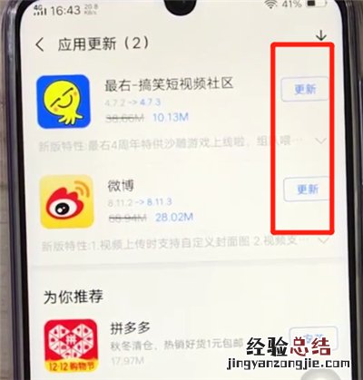 vivoz3中更新软件的操作步骤