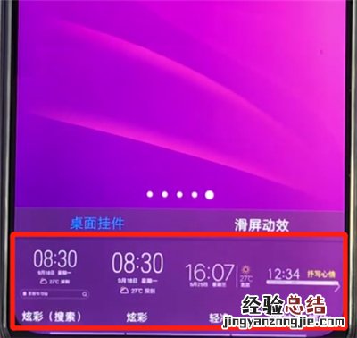 vivoz3添加桌面插件的操作方法