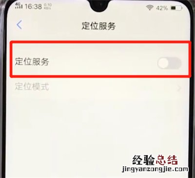 vivoz3进行定位的操作教程