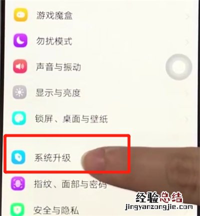 vivoz3中更新系统的操作教程