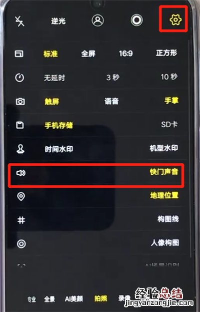 vivoz3关闭拍照声音的操作教程