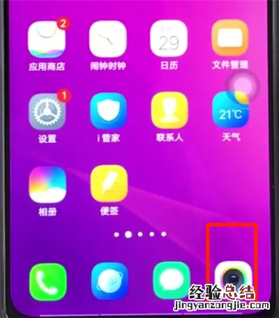vivoz3关闭拍照声音的操作教程