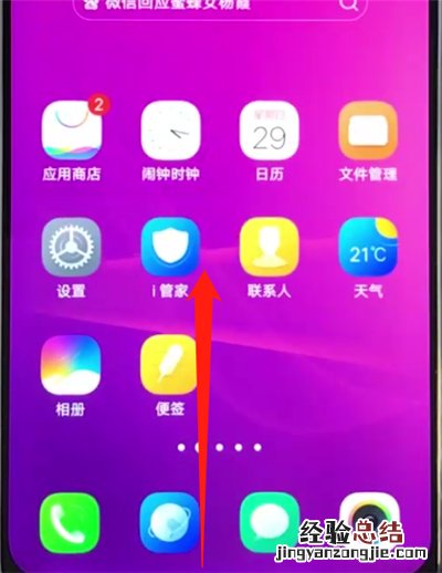 vivoz3打开手电筒的简单操作方法