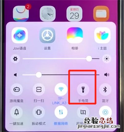 vivoz3打开手电筒的简单操作方法