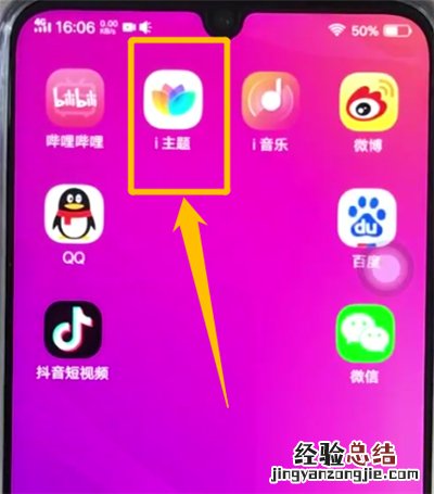 vivoz3设置动态壁纸的简单步骤